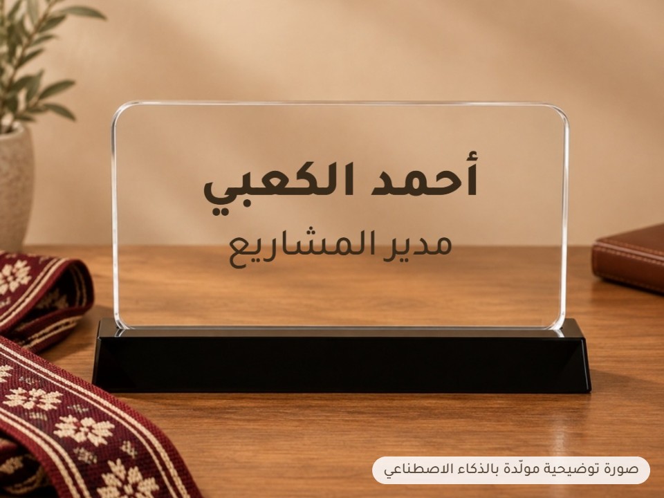 ستاند مكتب بالاسم