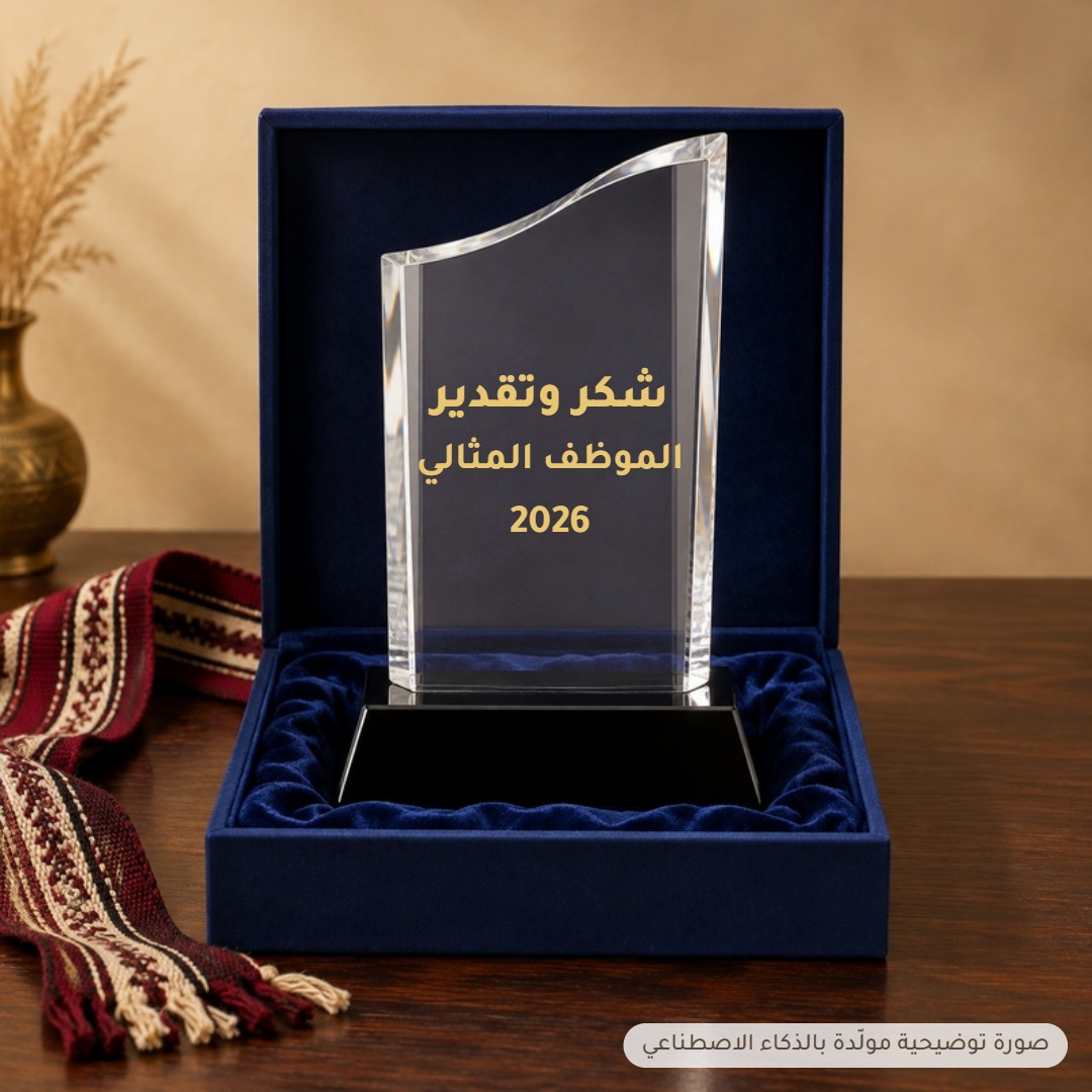 درع شكر وتقدير أكريليك للشركات