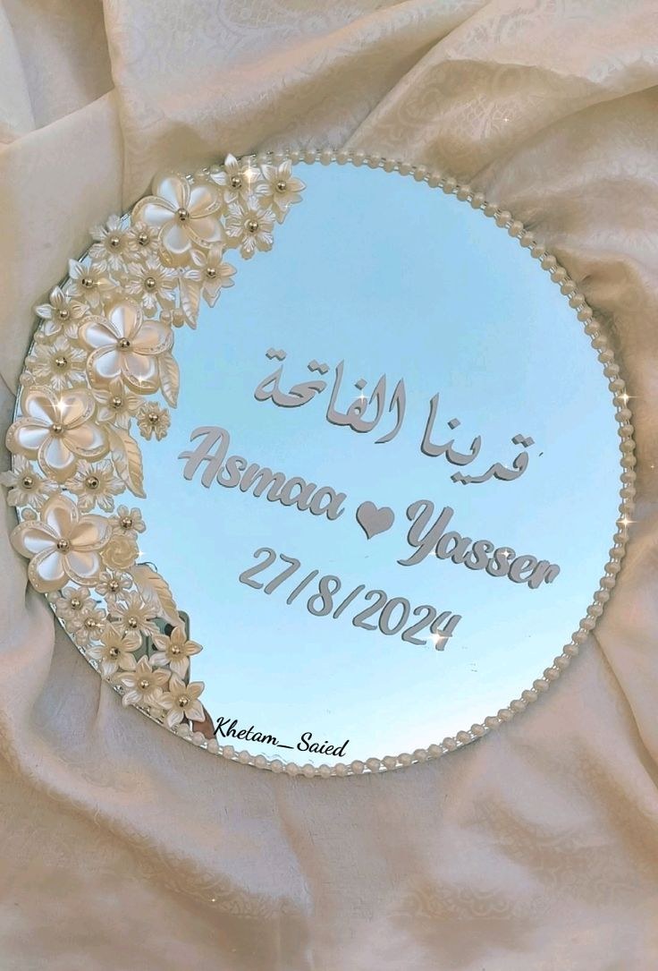 لوحة عقد قران أكريليك بالأسماء